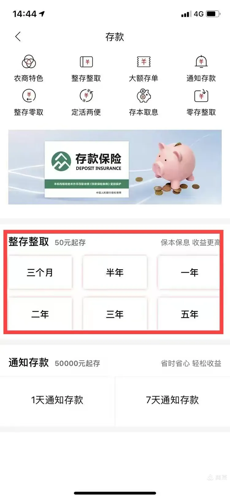 简单便捷，为您而来——财富城支行